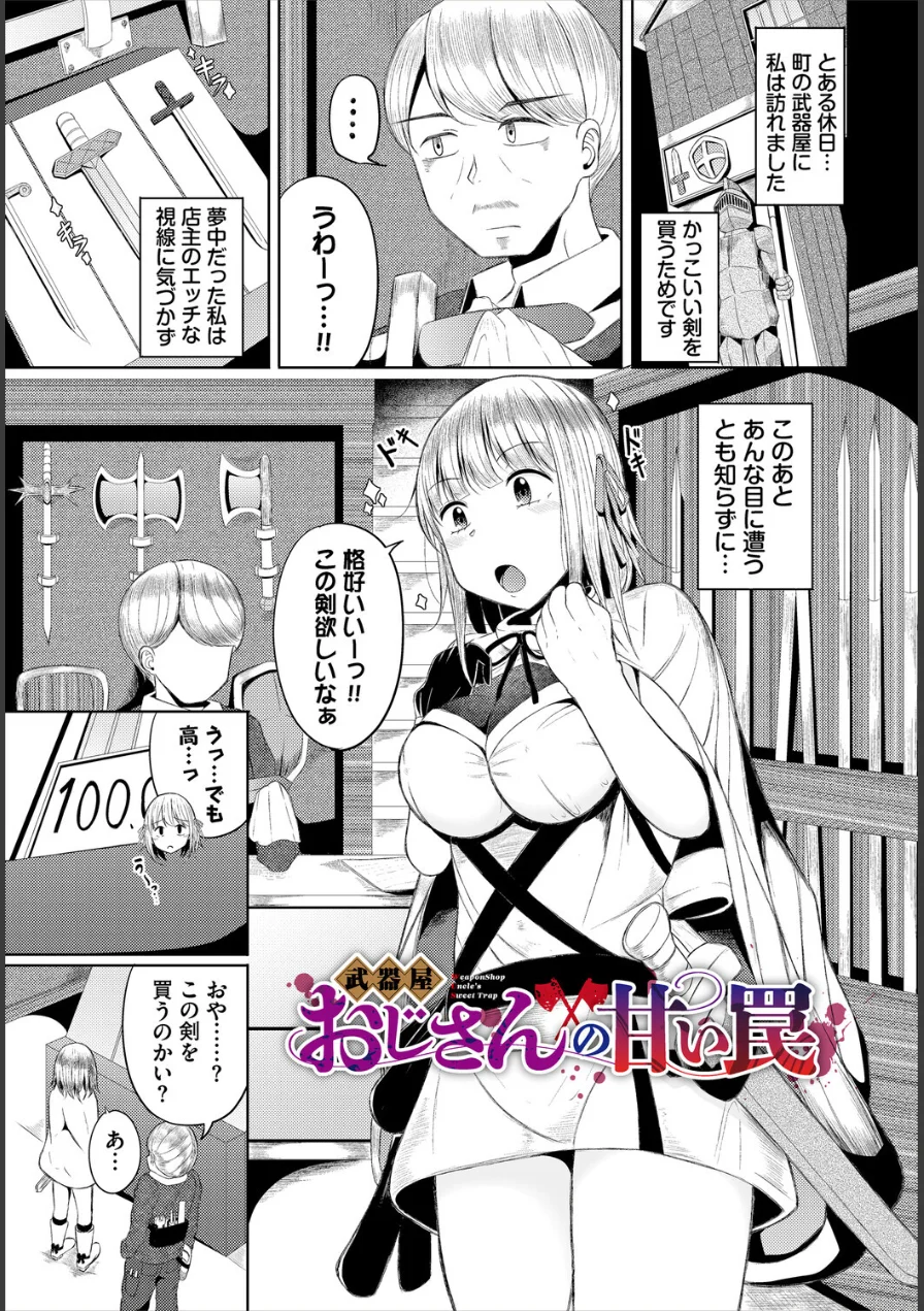 淫猥ハードクエスト 試し読み 15ページ
