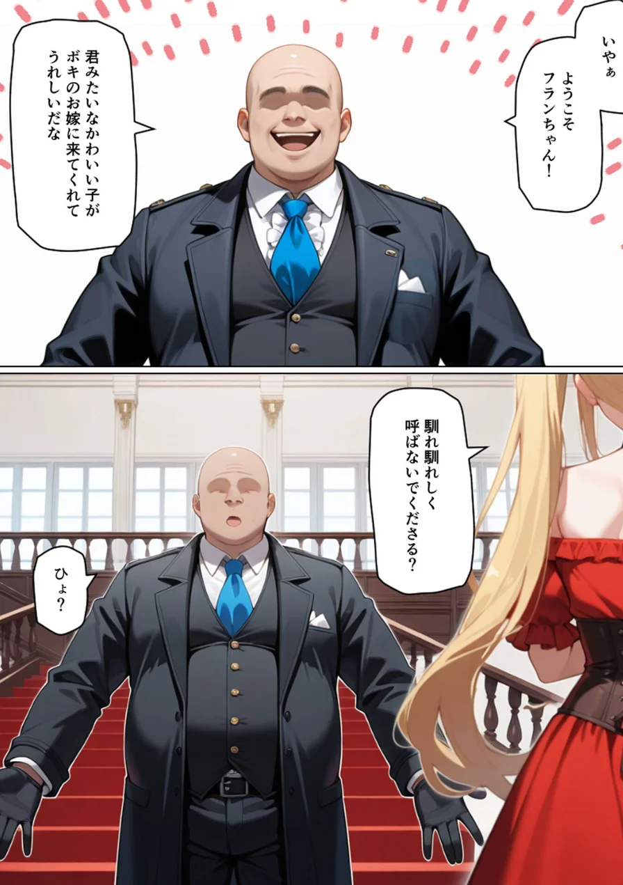 婚約破棄された悪役令嬢が豚貴族に嫁がされて来たので堕とす。あとヒロインも愛人にする。 モザイク版 試し読み 5ページ