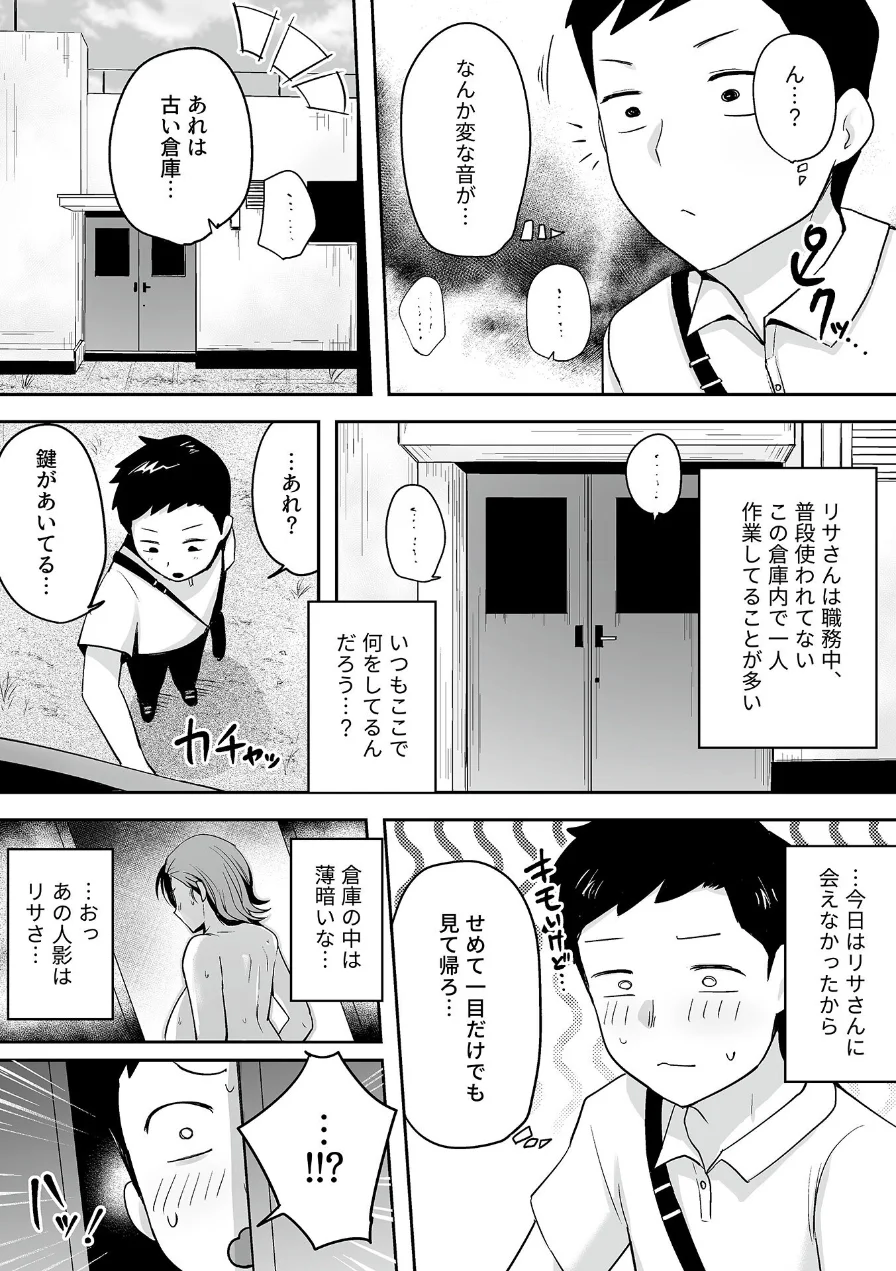COMIC GEE vol.43 試し読み 17ページ