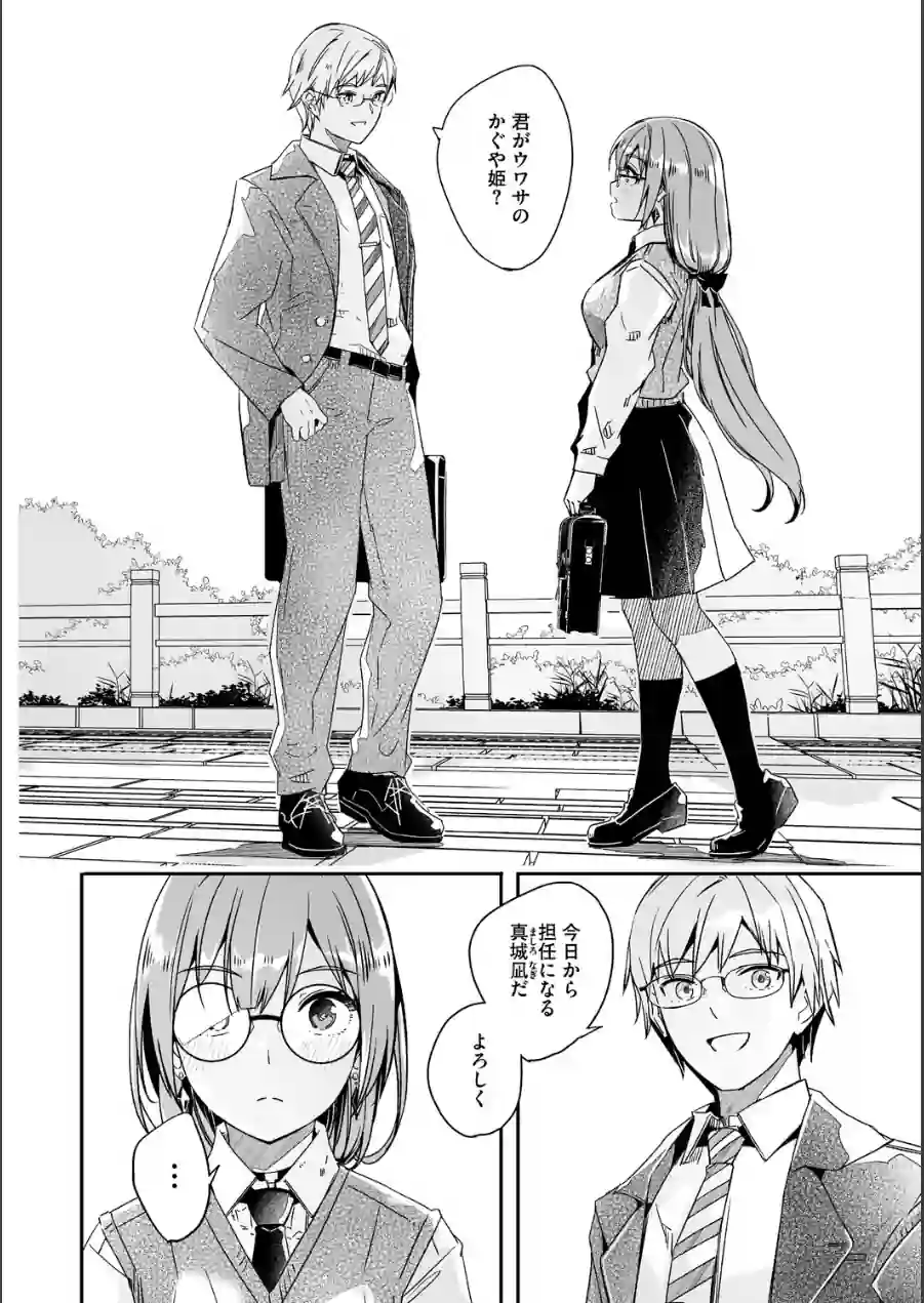 君は輝く月花のように【単行本版】【通常版】 試し読み 4ページ