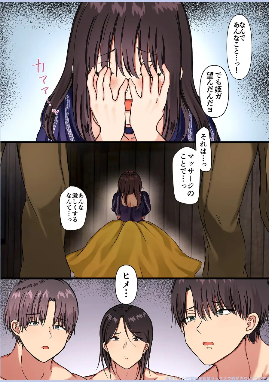 メイドデッド総集編【成人向け版】 試し読み 39ページ