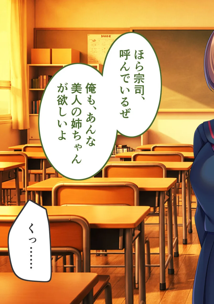 俺たちはしたい盛りのお年頃〜巨乳な姉と、いつでもどこでもエッチ三昧〜 モザイク版 試し読み 5ページ