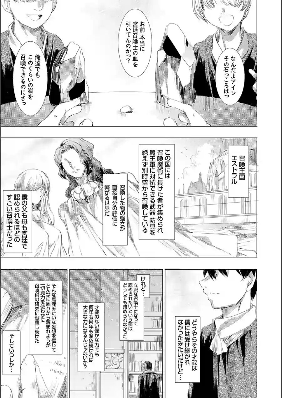異世界召喚ギャルズと魔王討伐パコハメ旅！【デジタル特装版】 試し読み 9ページ
