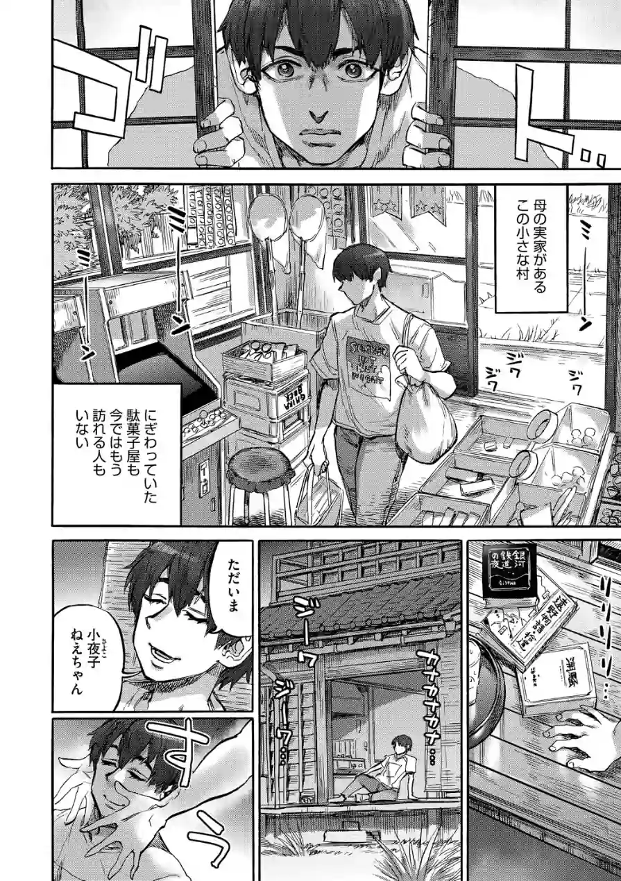 あんねりーぜのたからばこ 試し読み 12ページ