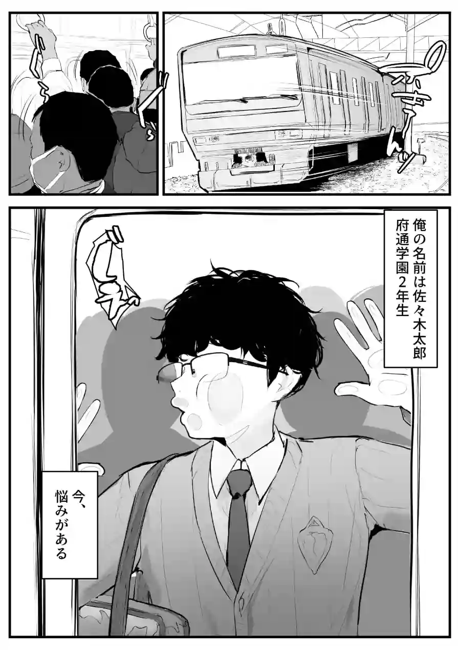 ギャルの近藤さん【白塗り修正】（単話） 試し読み 3ページ