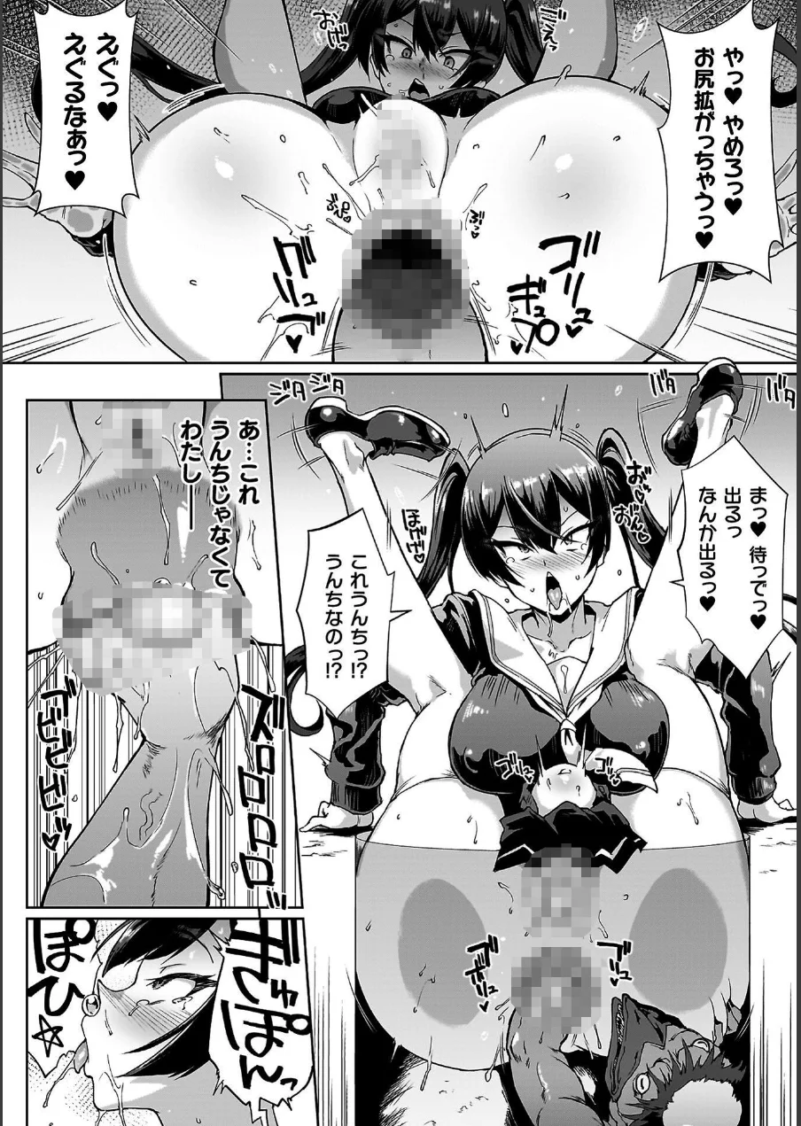 放課後エクソシズム〜退魔部敗北録〜 試し読み 38ページ