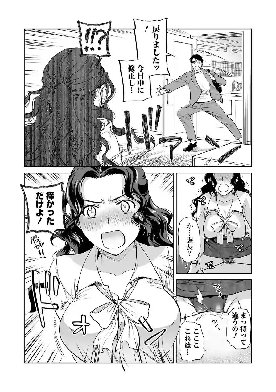 Webコミックトウテツ Vol.123 試し読み 10ページ