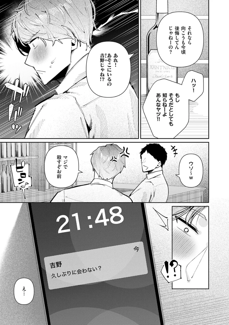 ナカよしふらすとれーしょん！（単話） 試し読み 3ページ