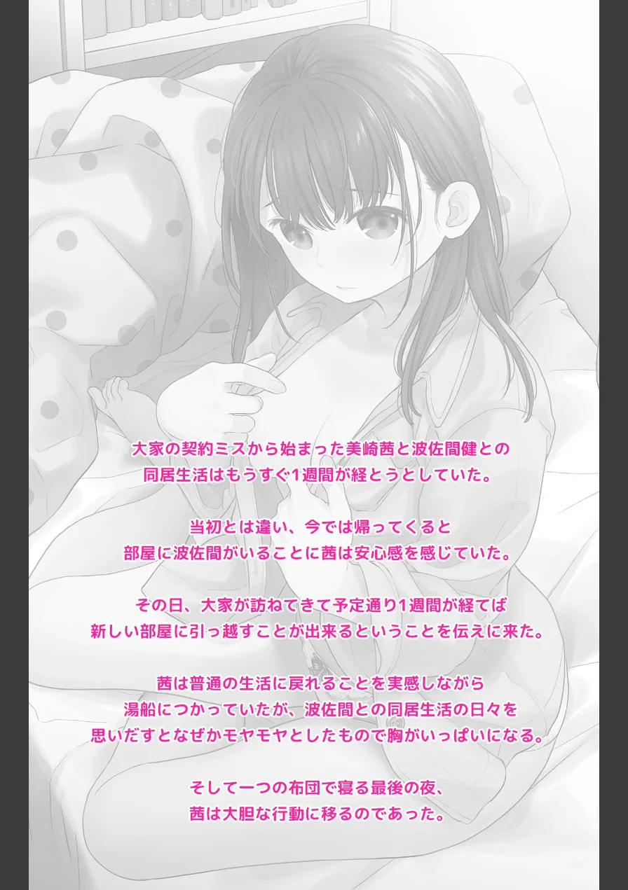 1LDK＋J系シリーズ（単話） 試し読み 2ページ
