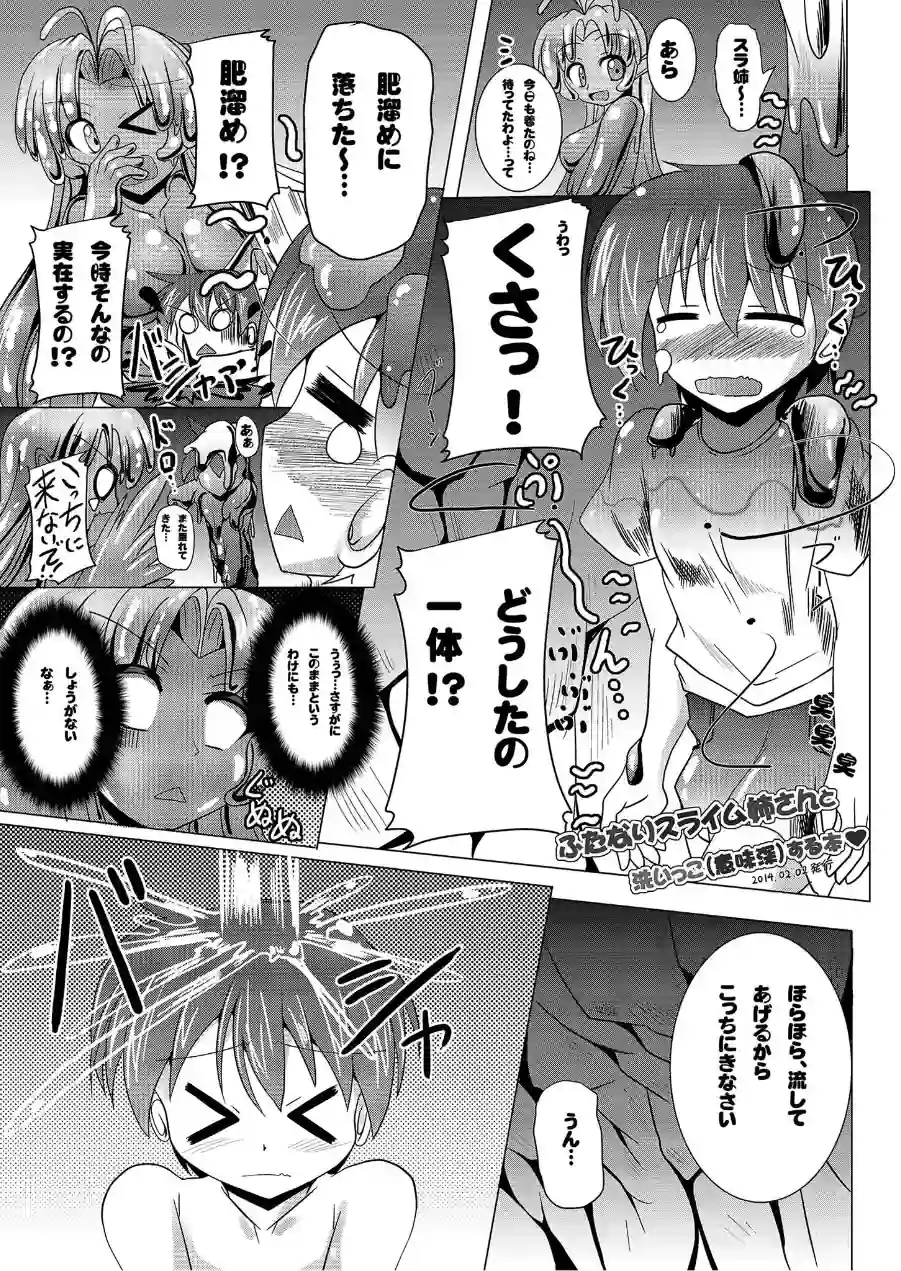 ヌキコレDXシリーズ モザイク版 試し読み 6ページ