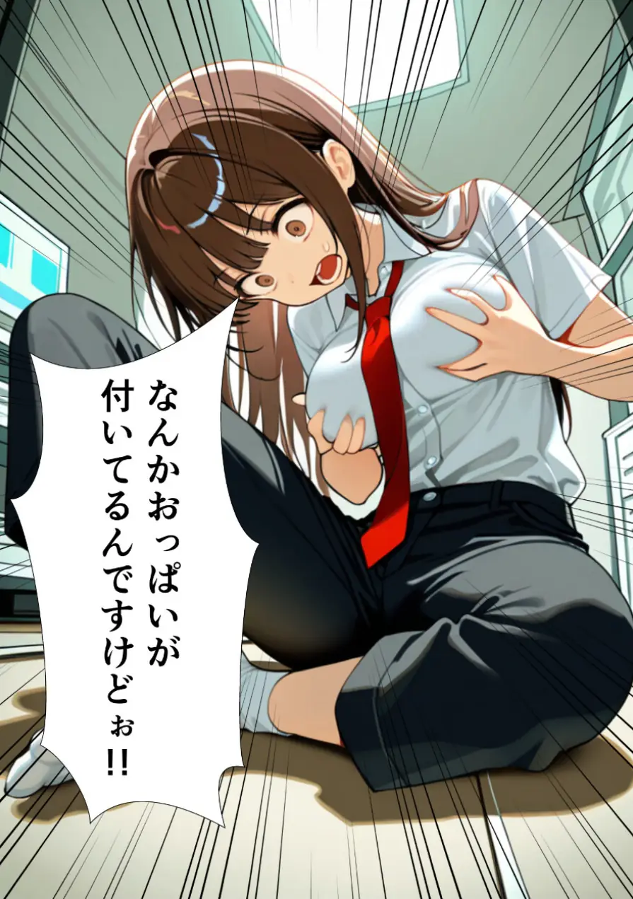女体化したので大好きだった親友を寝取った話【モザイク版】 試し読み 8ページ