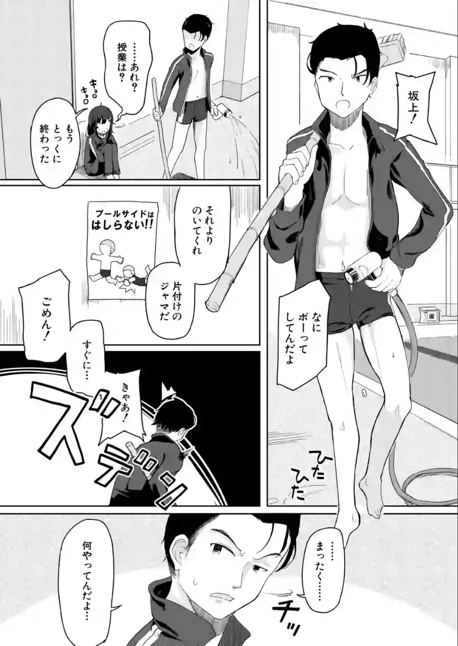 追熟りんご（単話） 試し読み 4ページ