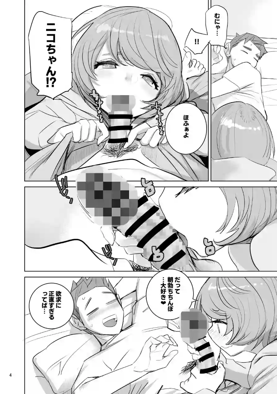 人気同人作家の妻とラブラブ新婚性活◇でも妻が好きすぎてNTRしてしまうボクなんです 試し読み 6ページ