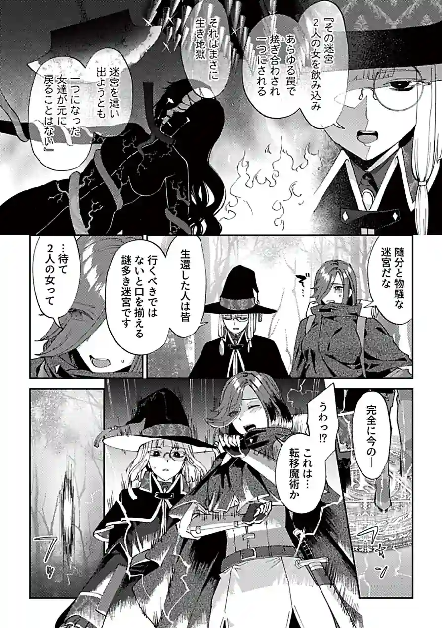 COMIC GEE vol.42 試し読み 4ページ