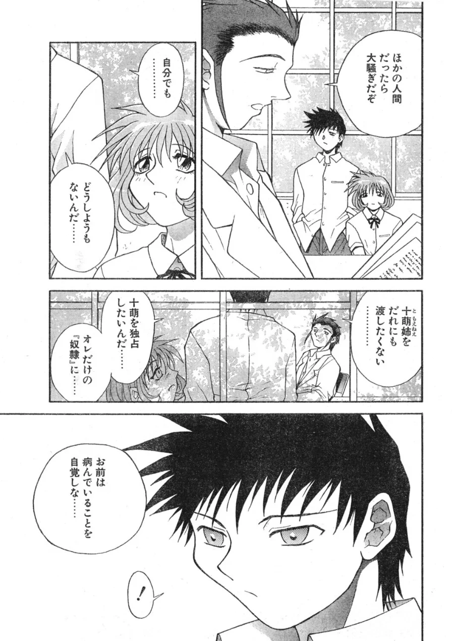 COMICペンギンクラブ1997年7月号 試し読み 7ページ