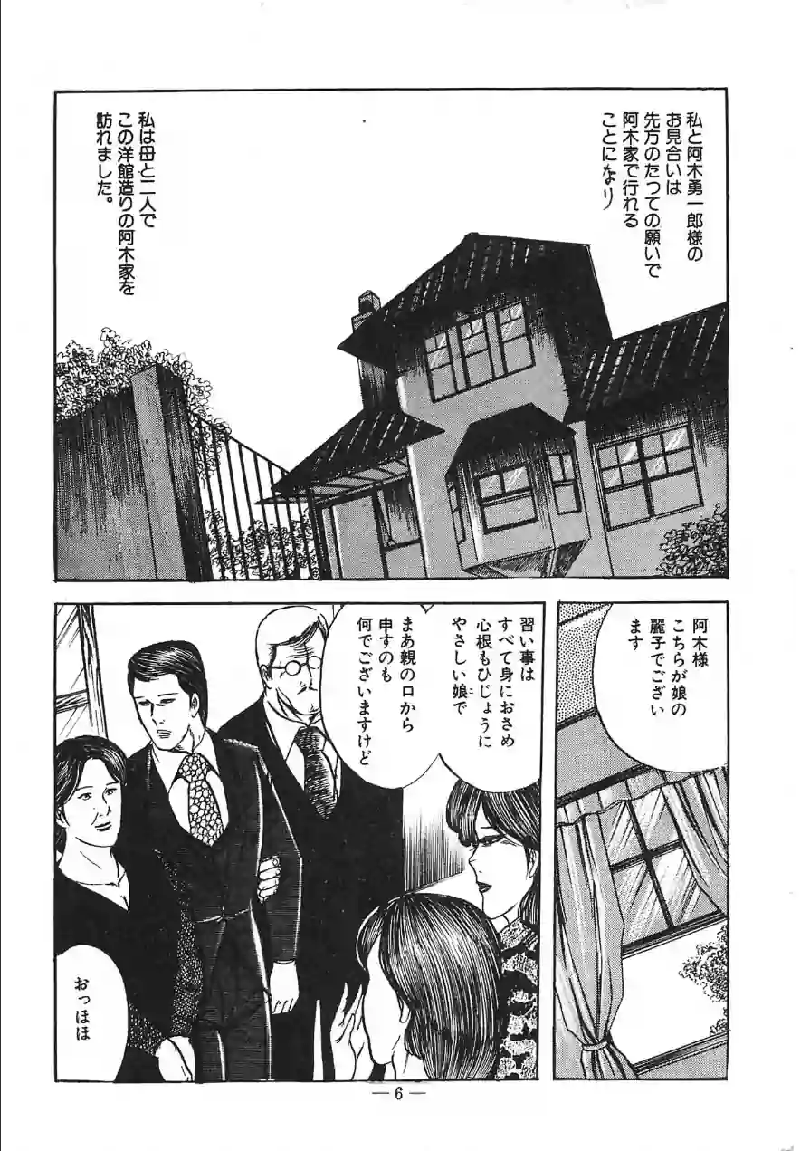 蜜がぬめる＜特装版＞・あがた有為アンソロジー 試し読み 4ページ