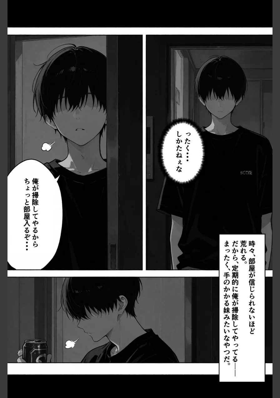 相性抜群！濃厚スメル！！風呂キャン同士仲良くシよ【棒消し修正版】（単話） 試し読み 3ページ