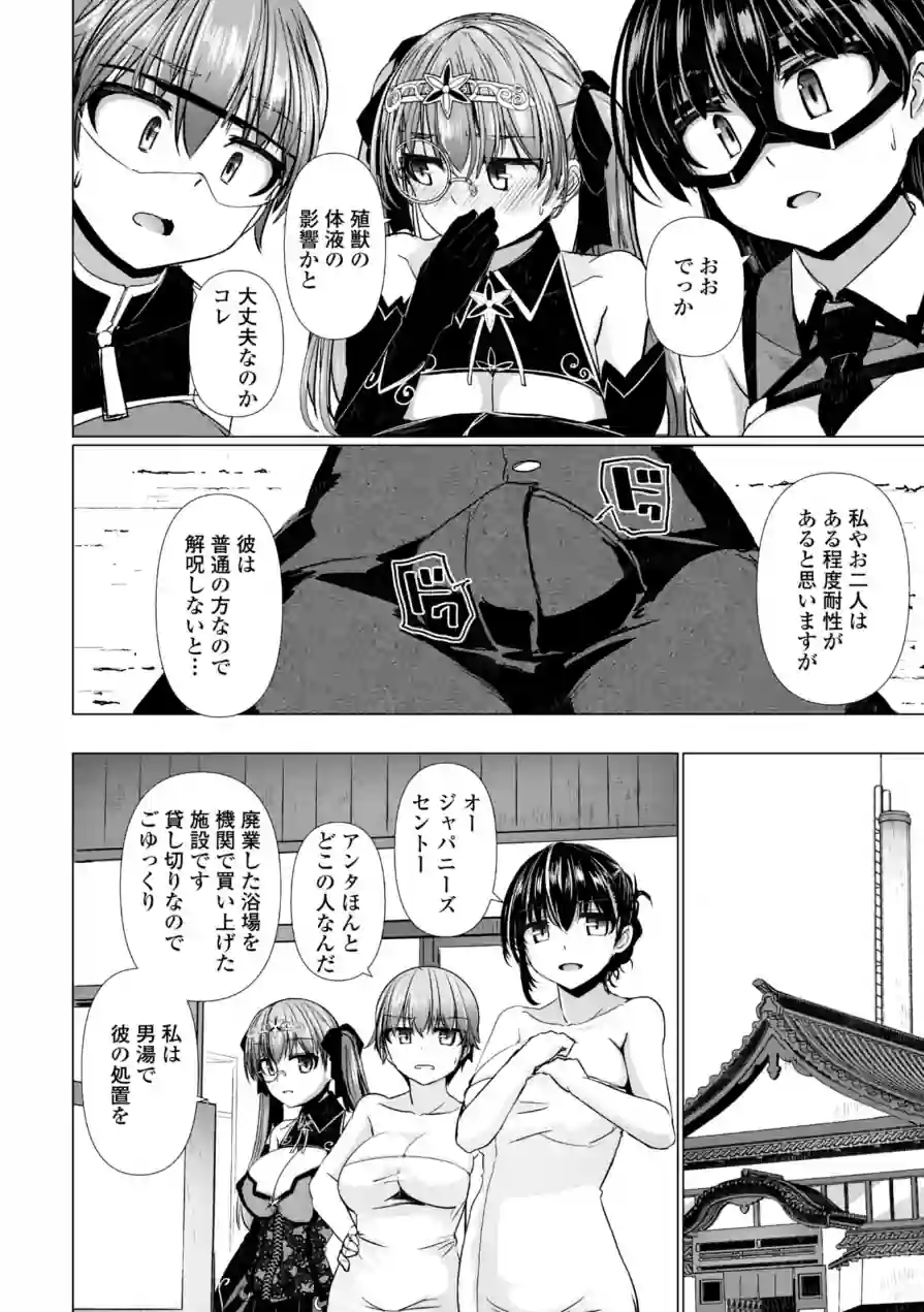 科学闘姫シルバーライナSG【デジタル版SP特装版】 試し読み 31ページ
