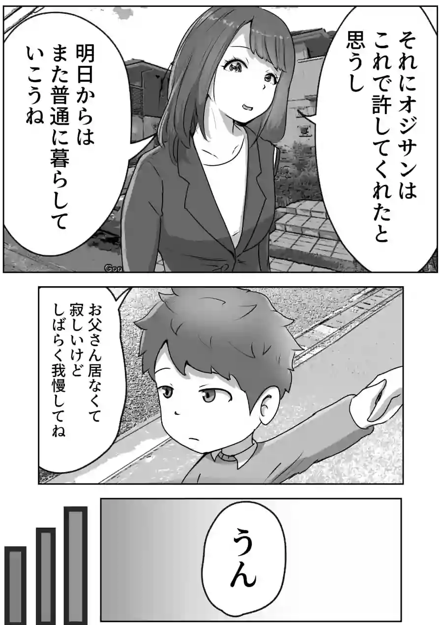 僕の目の前で母さんが 〜自宅占拠・無限種付け〜（単話） 試し読み 6ページ