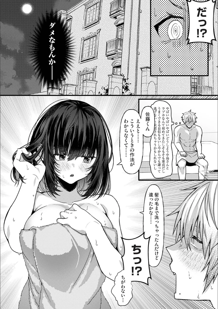 COMICロティス Vol.7 試し読み 34ページ