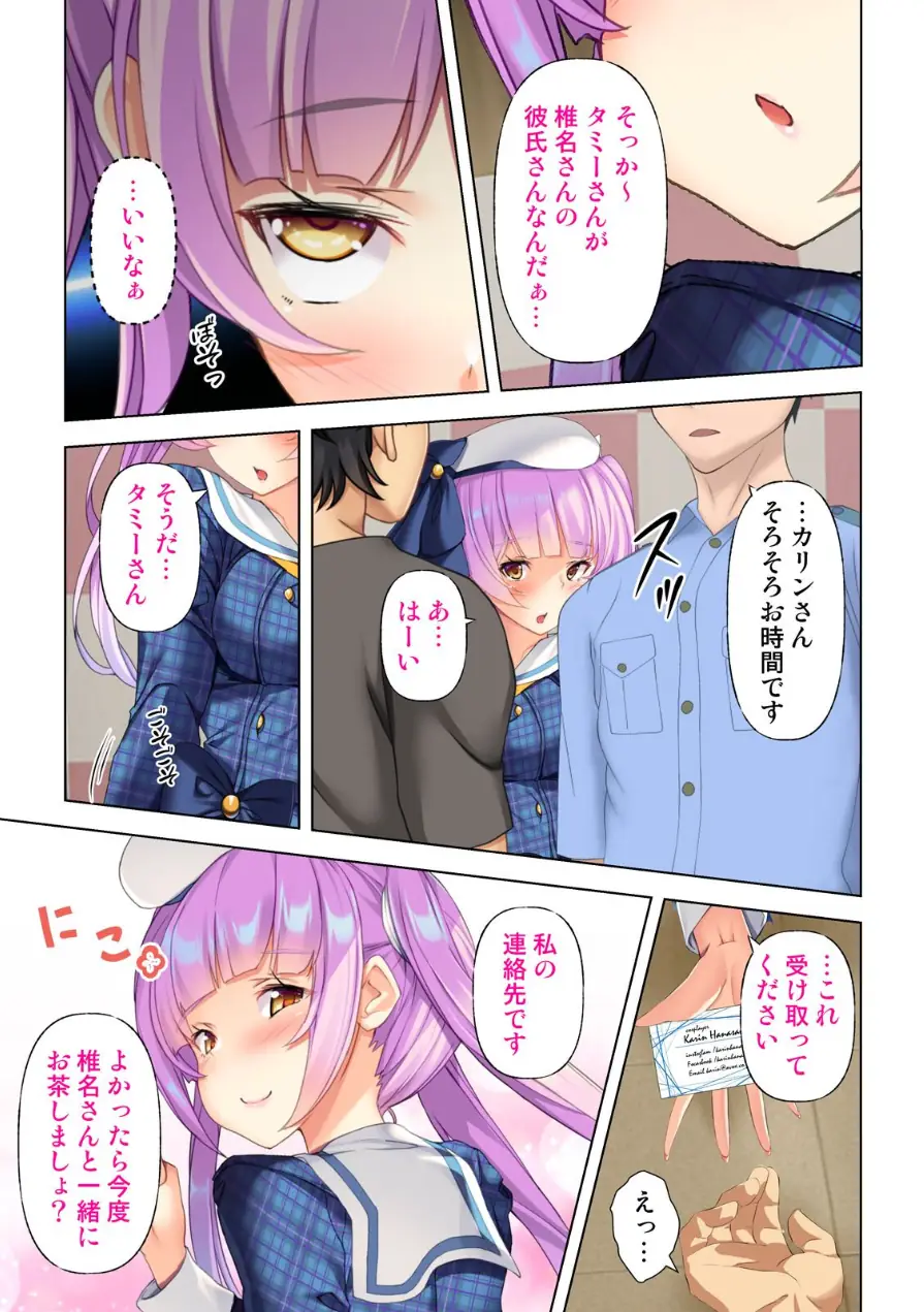 現実がエロゲー！？〜突然好感度が見えるようになったオレは美少女達を堕としまくる〜（単話） 試し読み 5ページ