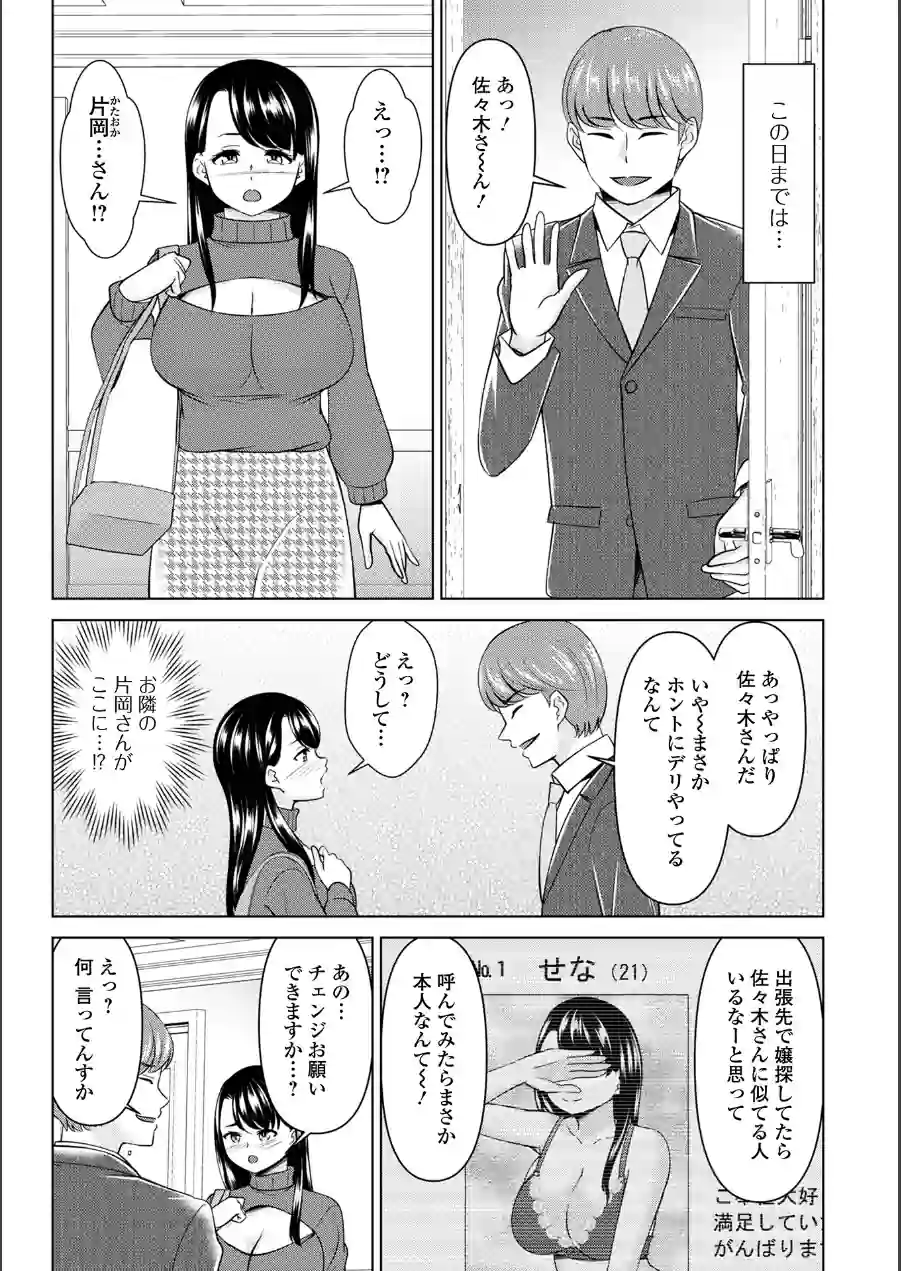 若妻アソートメント 試し読み 14ページ