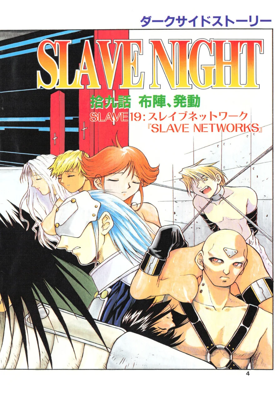 COMICペンギンクラブ1997年12月号 試し読み 4ページ