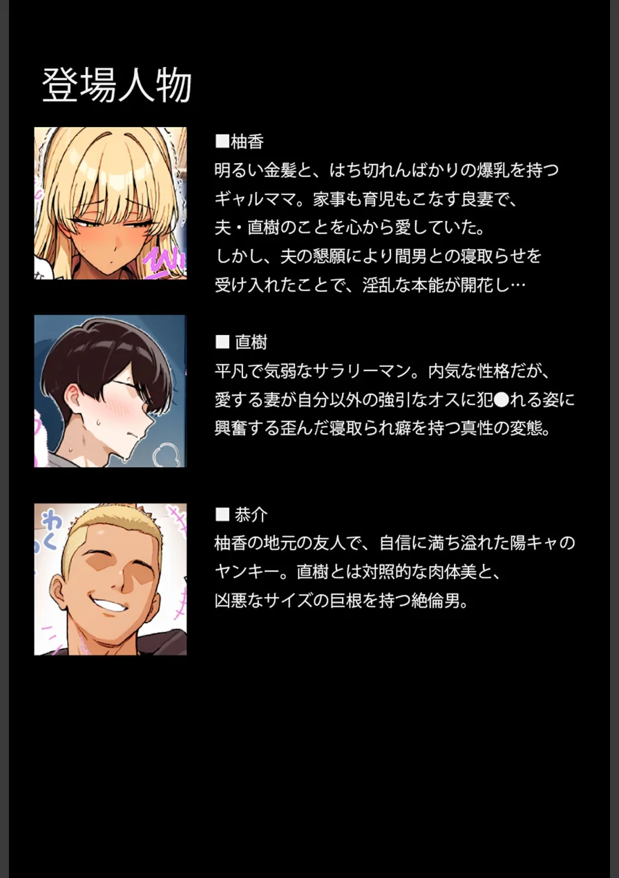 僕の愛妻ギャルママのボテ腹孕ませ寝取られ報告 モザイク版 試し読み 5ページ