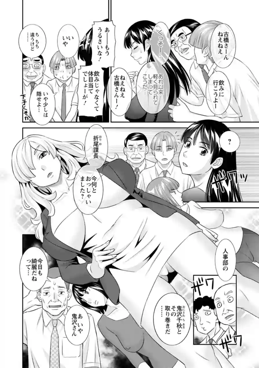 OL様バラエティ 試し読み 10ページ