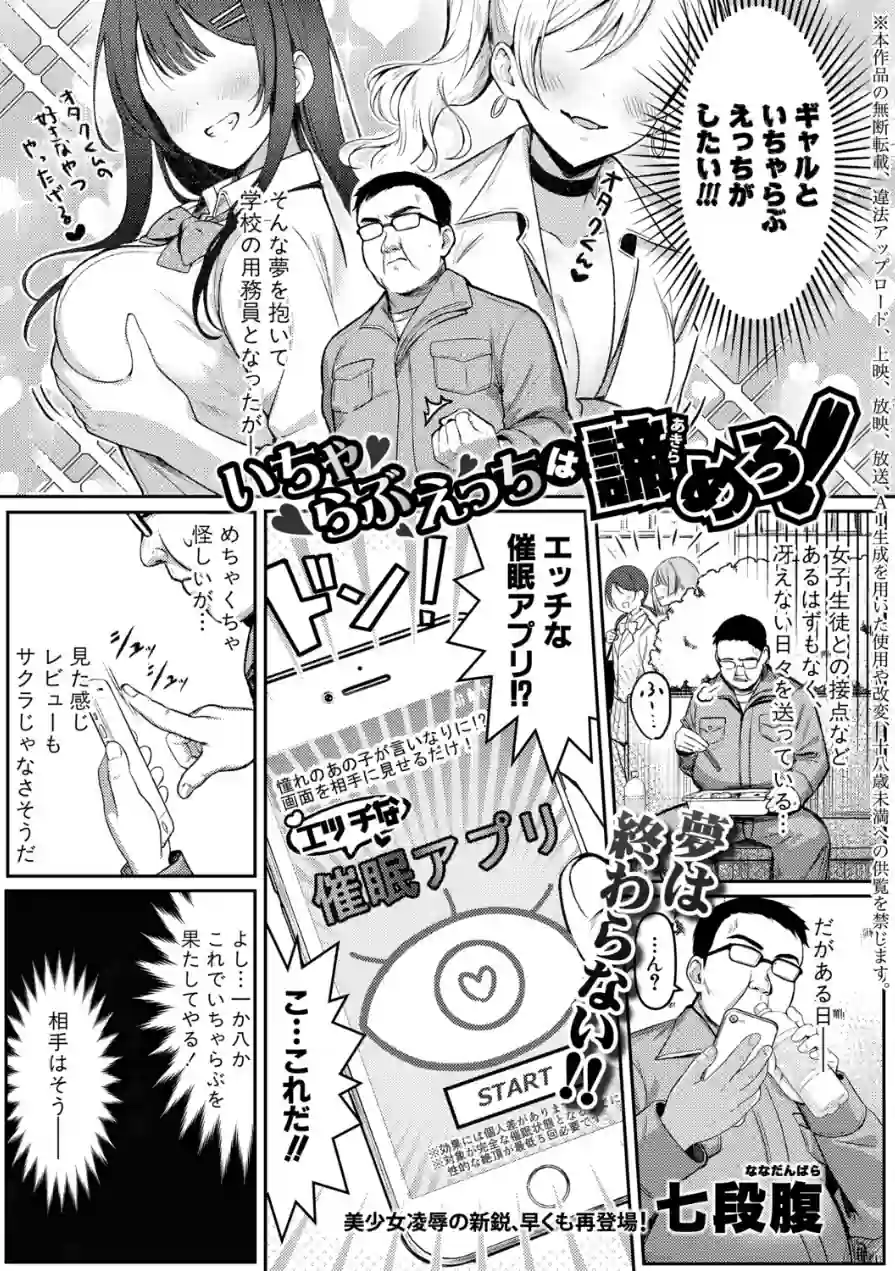 COMIC真激2026年5月号 試し読み 13ページ