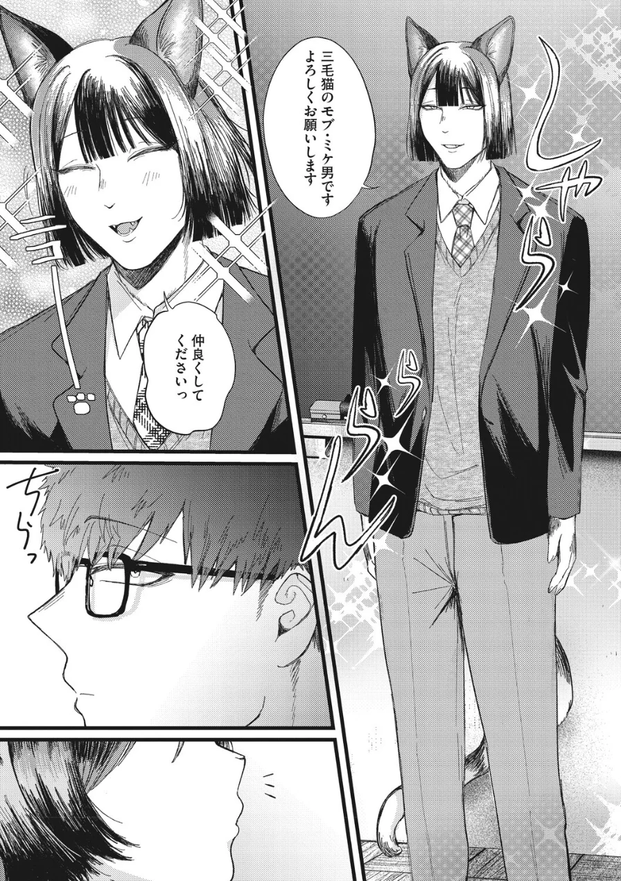 COMIC外楽 Vol.026 試し読み 5ページ