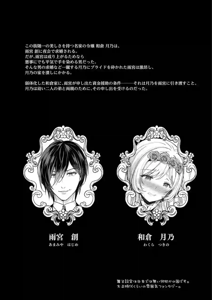 隷嬢の小夜曲＜セレナーデ＞（単話） 試し読み 6ページ