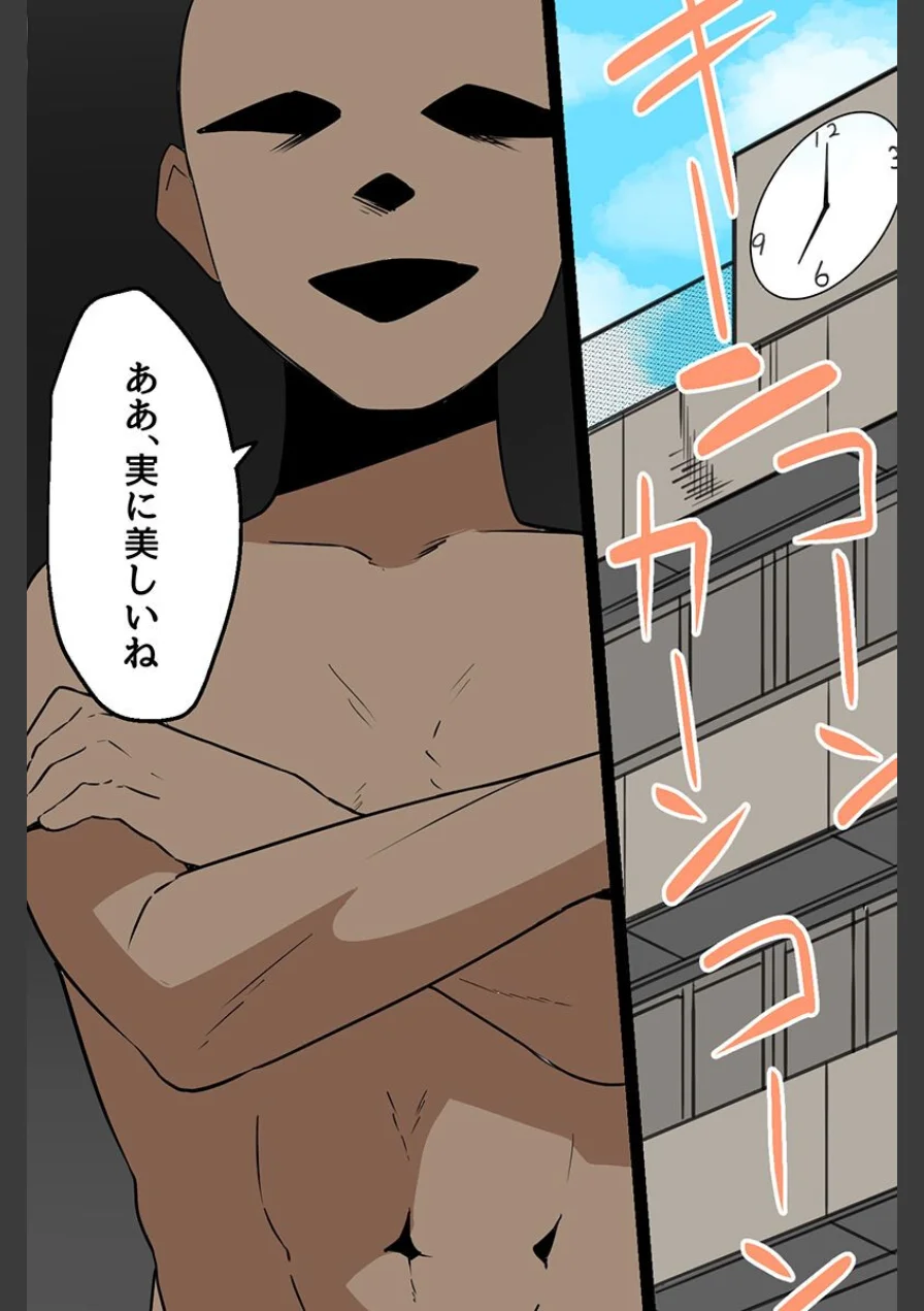 時間停止アプリで女子を絶頂漬け〜無垢な生徒を快楽に開花させる俺の使命〜（フルカラーコミック）（単話） 試し読み 2ページ