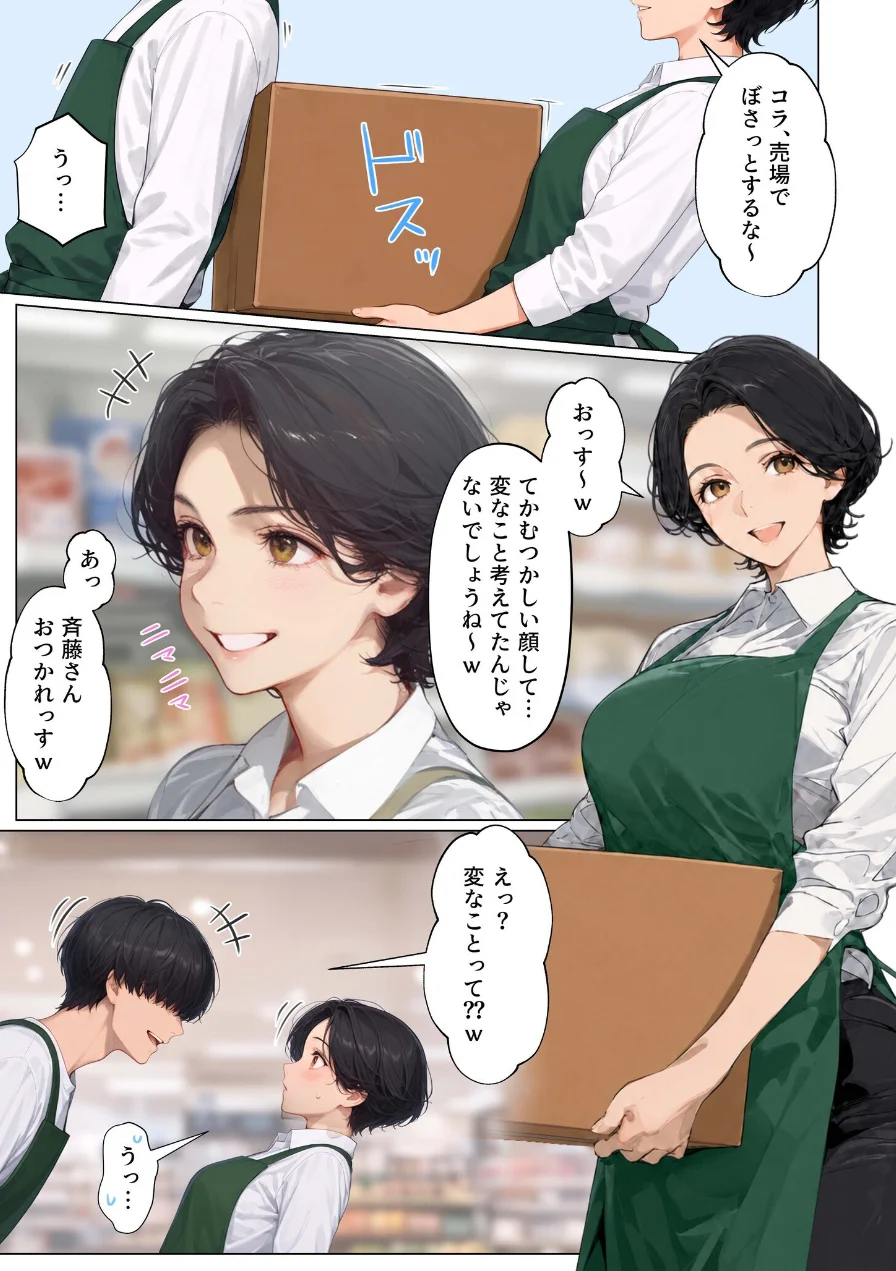 バ先のパート主婦（41）を家に連れ込んだら10年ぶりの汗だく本気セックスした話（15） 試し読み 9ページ