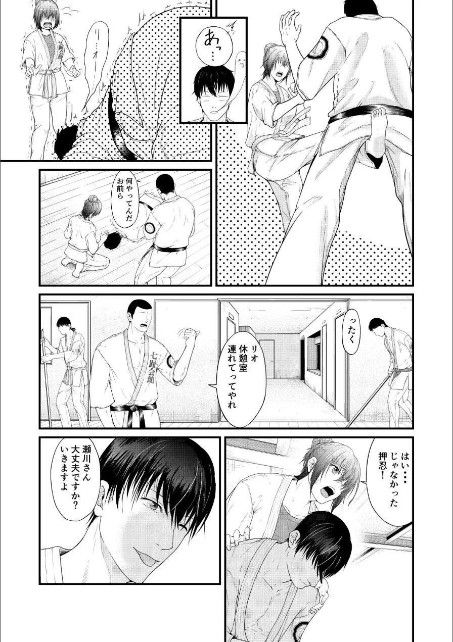 エロ過ぎぽっちゃり女子が密着指導でぷるるん揺らして汗だくアクメ！！（単話） 試し読み 5ページ