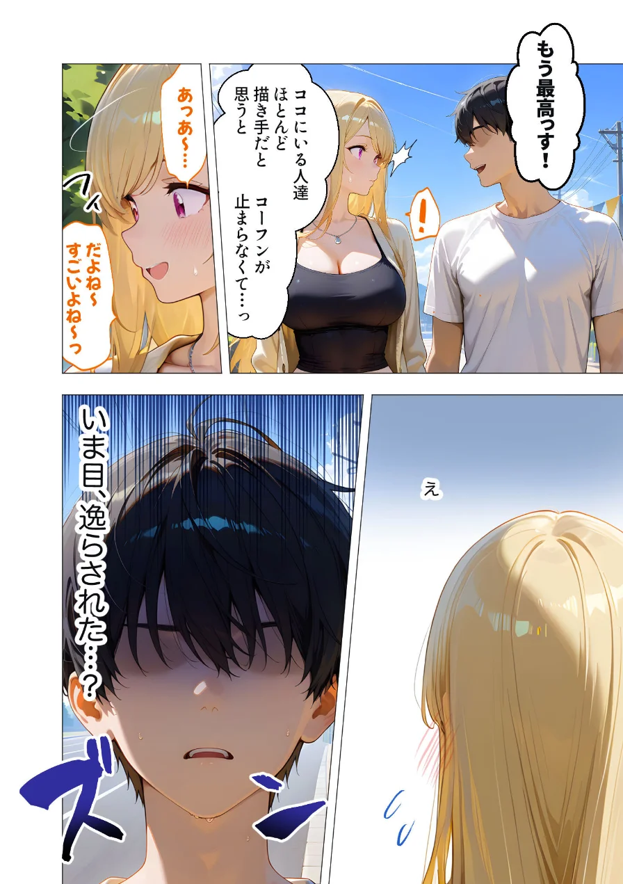 COMICシャルム 6 試し読み 14ページ