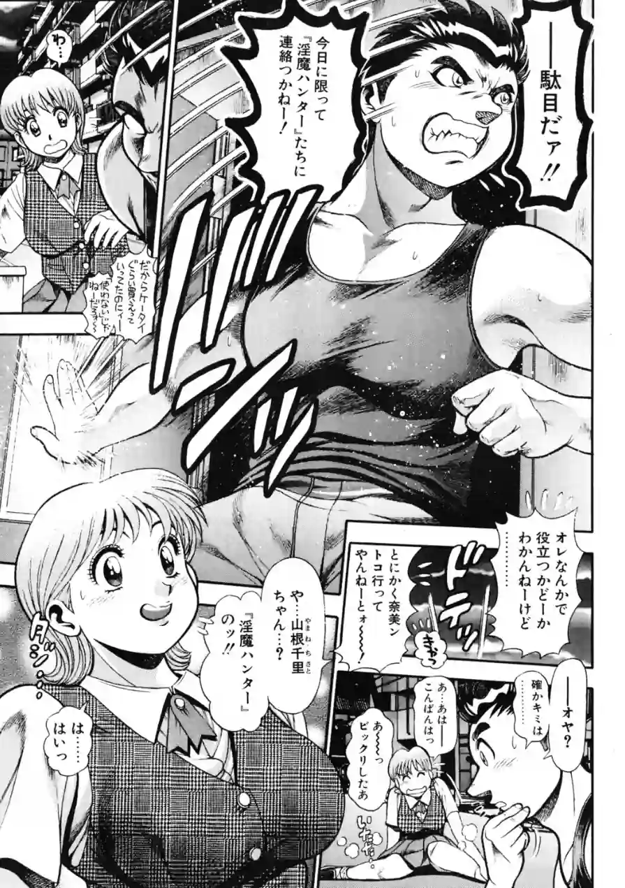 COMICペンギンクラブ2000年10月号 試し読み 9ページ
