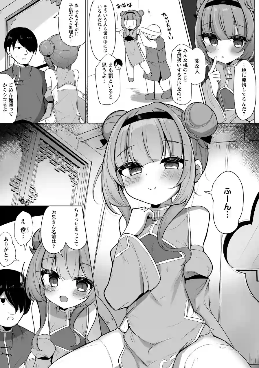 Warikiri★TIMES 全国版 VOL.11 試し読み 55ページ