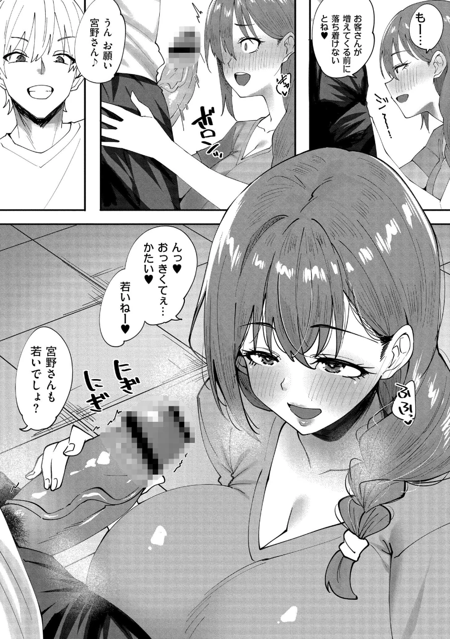 クレプトマニア 試し読み 13ページ