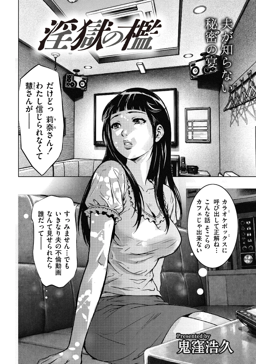人妻コミック蜜vol.06 試し読み 3ページ