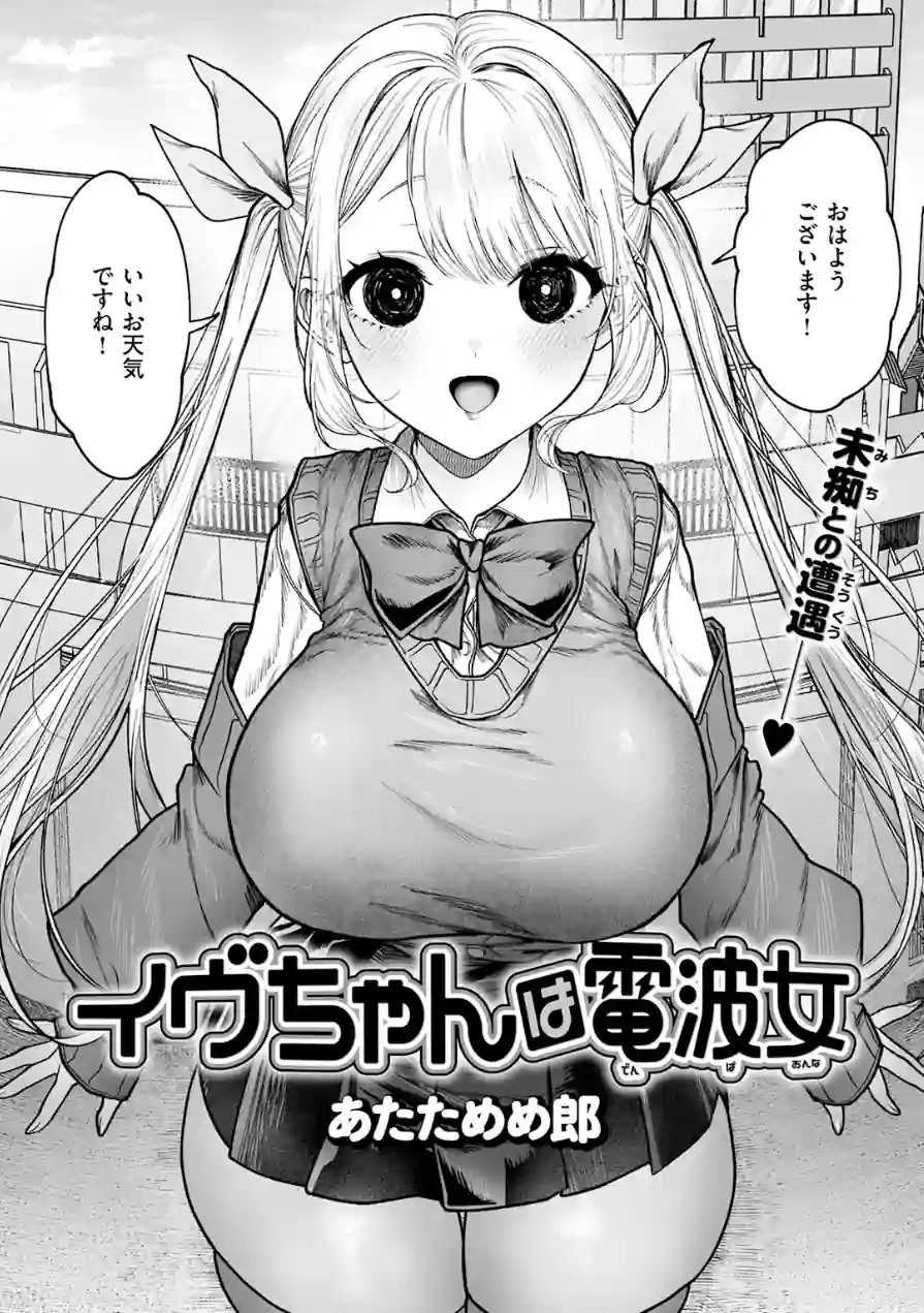 COMIC快楽天 2026年06月号 試し読み 78ページ