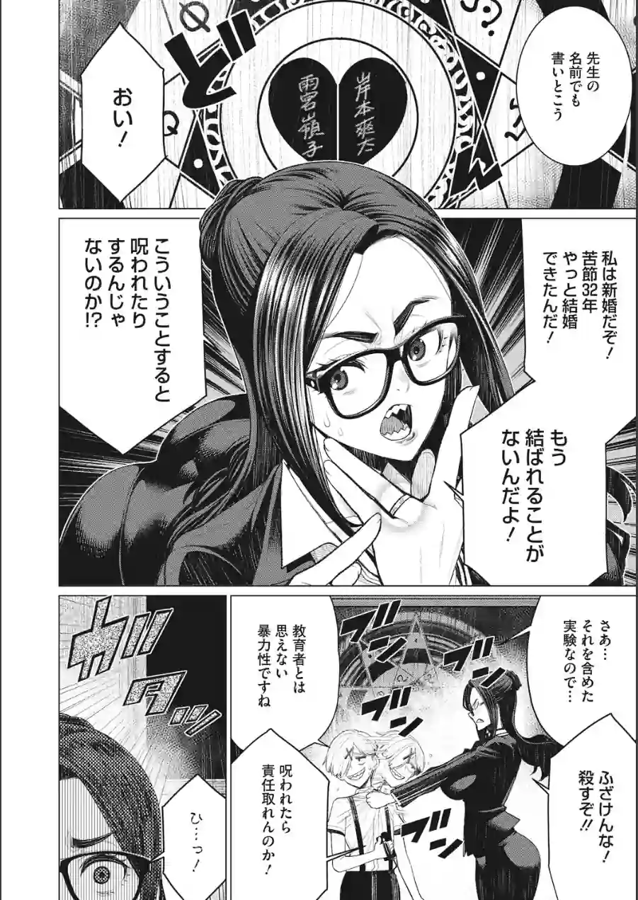 コアコレ 【先生がたくさん教えてあげる】 試し読み 18ページ