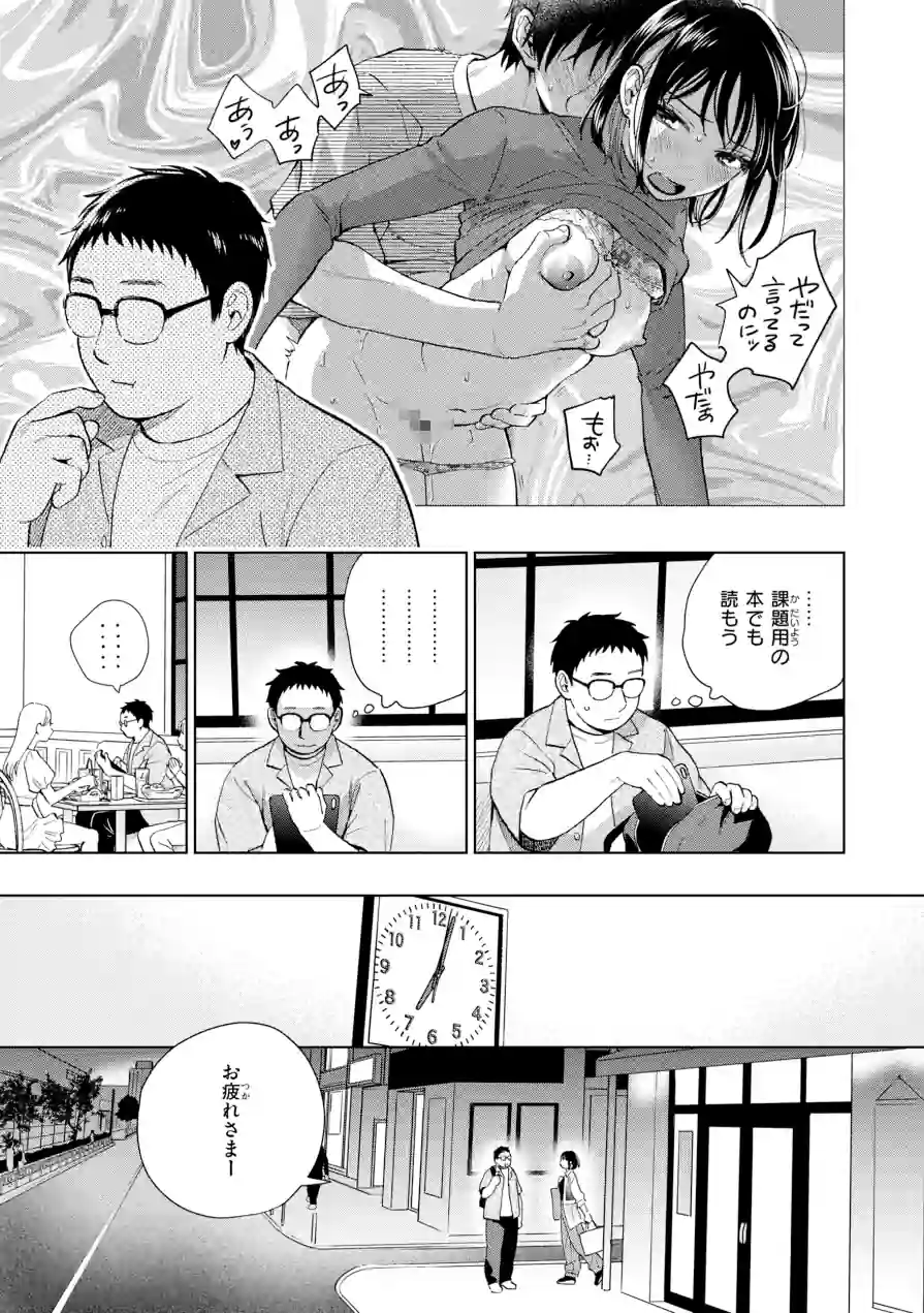 だって発情しちゃうから【デジタル版限定おまけ付き】 試し読み 23ページ