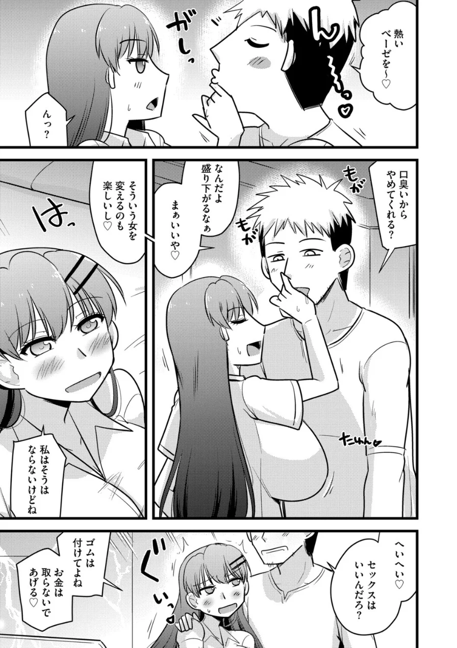 G-エッヂ Vol.078 試し読み 19ページ