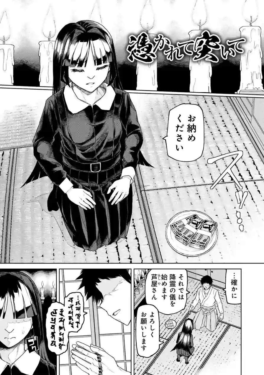 人類のためなら仕方がない！ 試し読み 31ページ