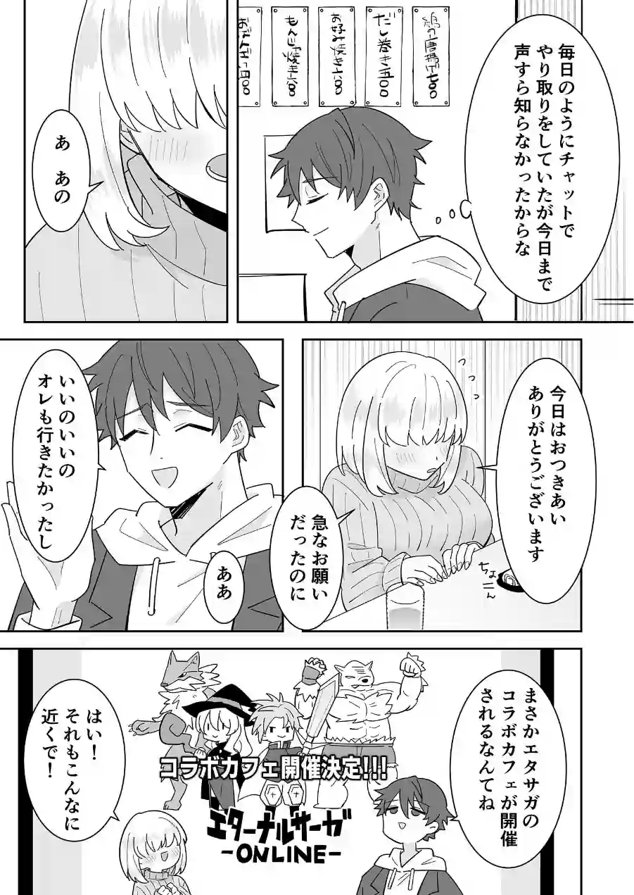 となりの肉食ちゃん モザイク版【合本版】 試し読み 24ページ