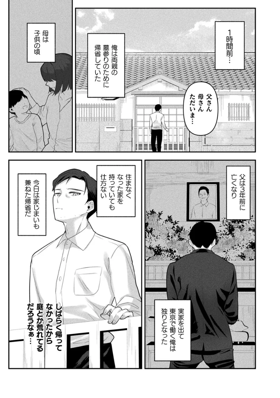 あなたを支えたい（単話） 試し読み 2ページ