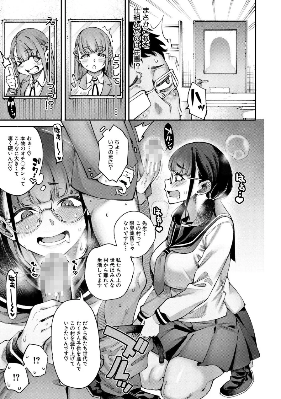 村おこしは仔作りから▽ 試し読み 13ページ