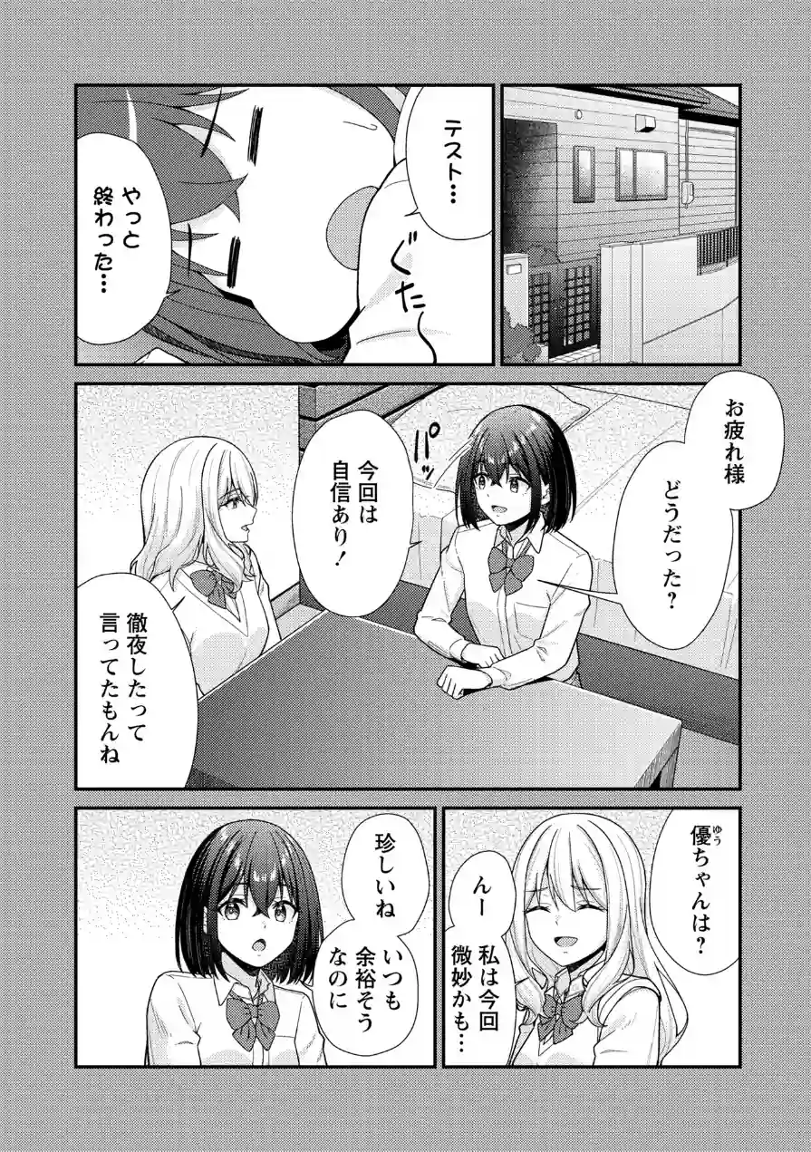 Warikiri★TIMES 全国版 VOL.11 試し読み 20ページ