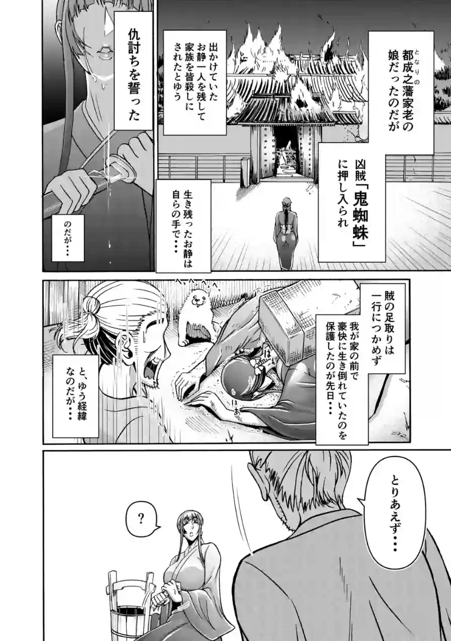 仇を探してやってきた武家の娘が無防備すぎて、我慢できない！！！ 試し読み 8ページ